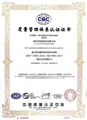 ISO9000认证